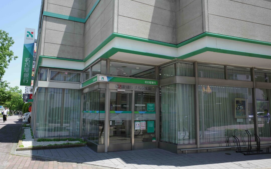 名古屋銀行　大曽根支店様