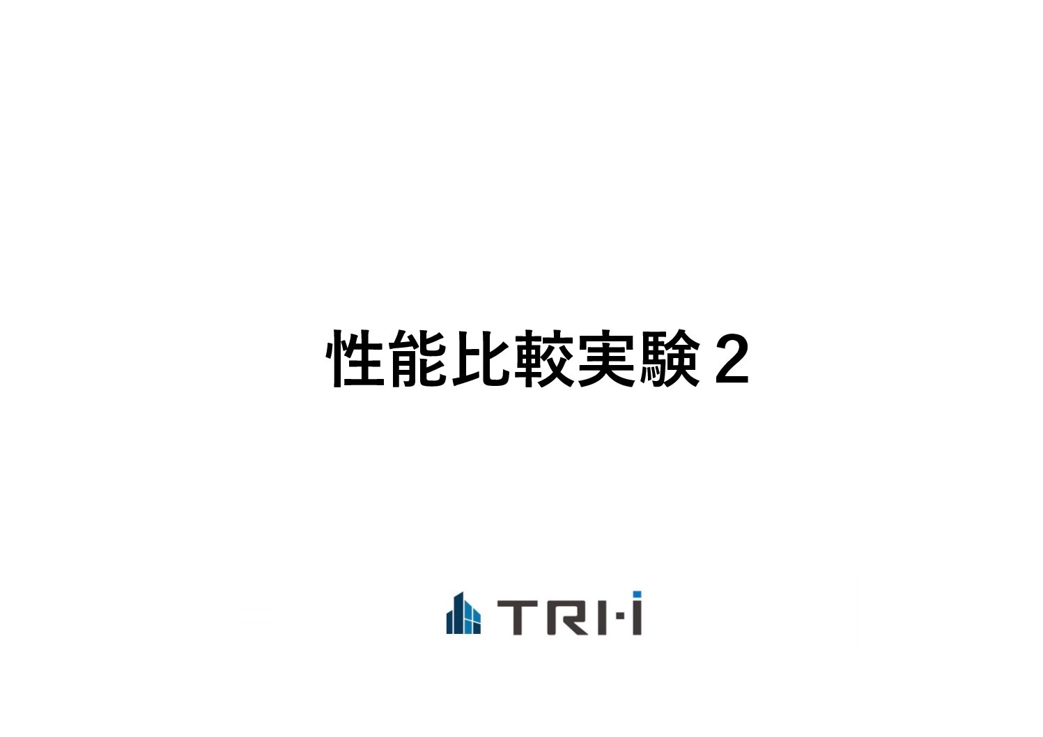 GT75EX 性能比較実験2