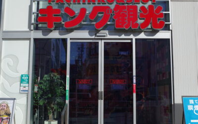 キング観光今池店 様